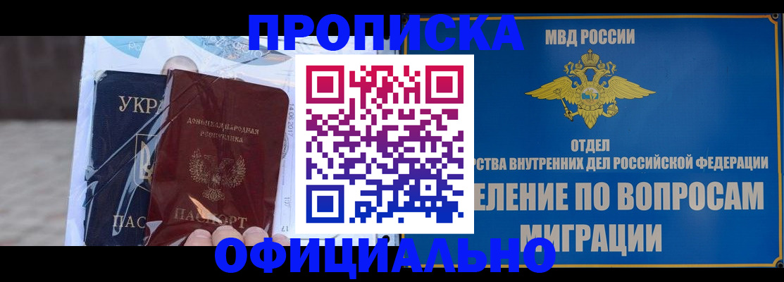 временная регистрация поиск в Советской Гавани
