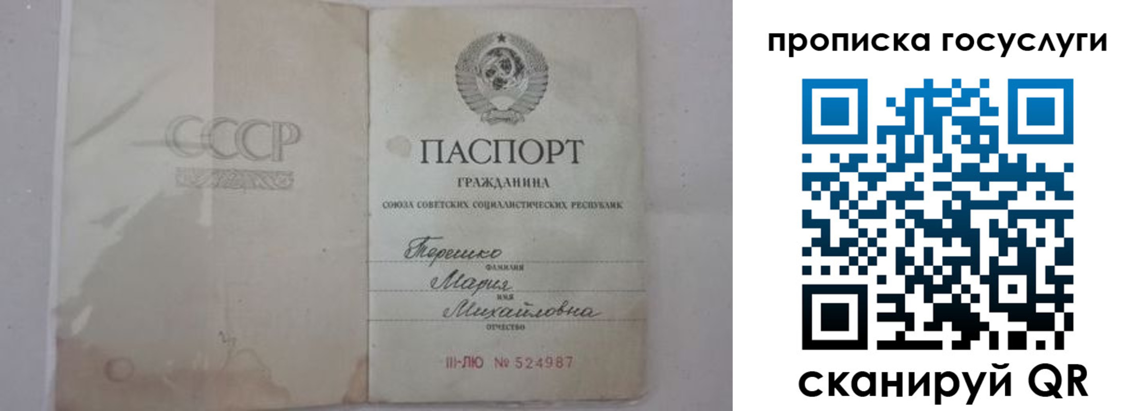 прописка ребенка в Советской Гавани