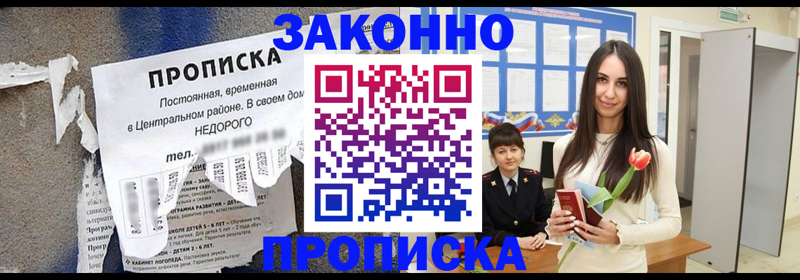 где прописаться в Советской Гавани