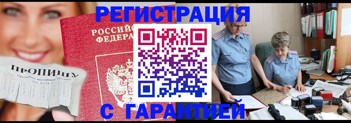 регистрация для школы в Советской Гавани