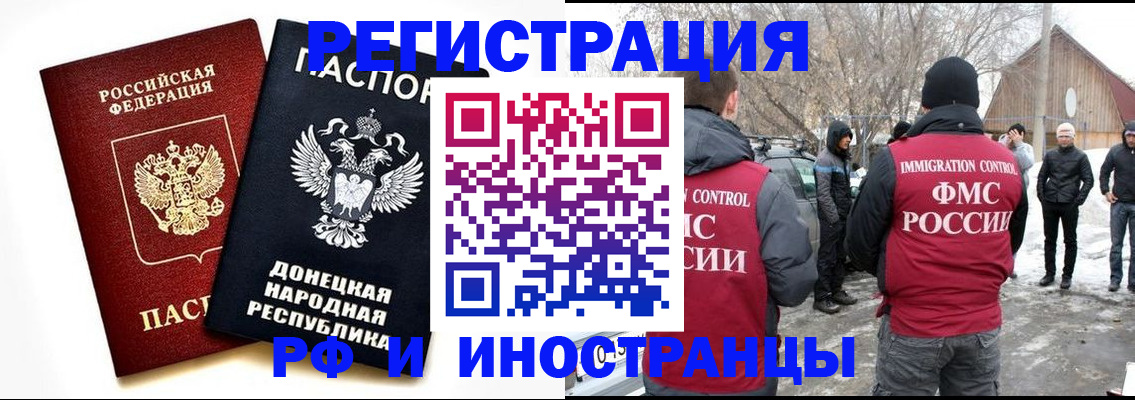 временная регистрация адрес в Советской Гавани